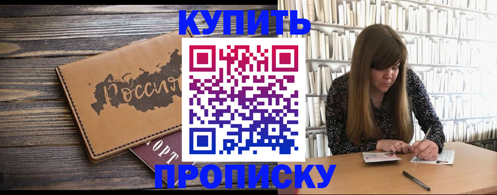 где прописаться в Гвардейске