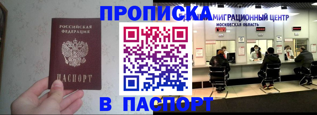 прописка для военкомата в Гвардейске