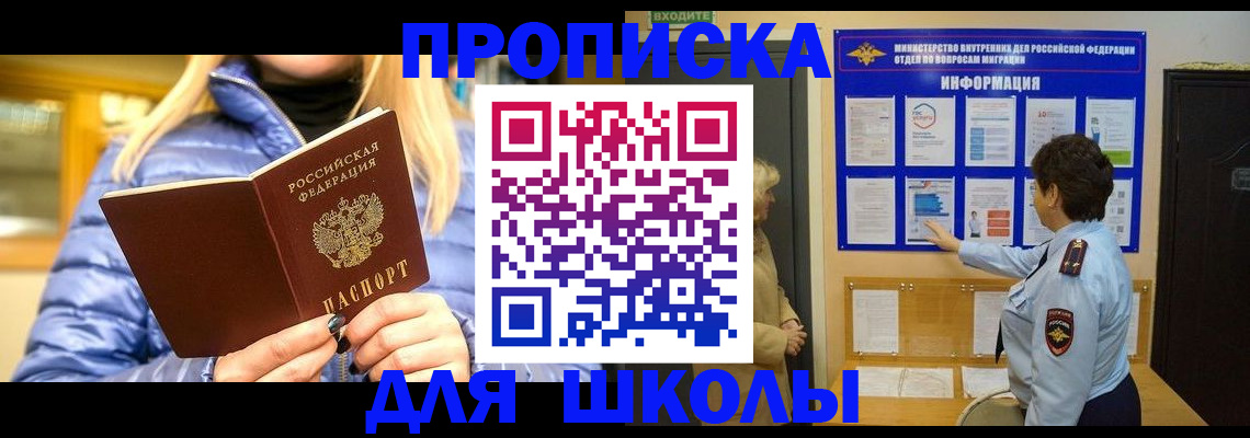 прописка паспорт в Гвардейске